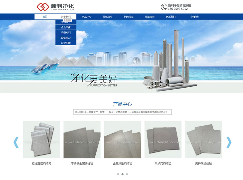 新鄉市新利凈化技術有限公司