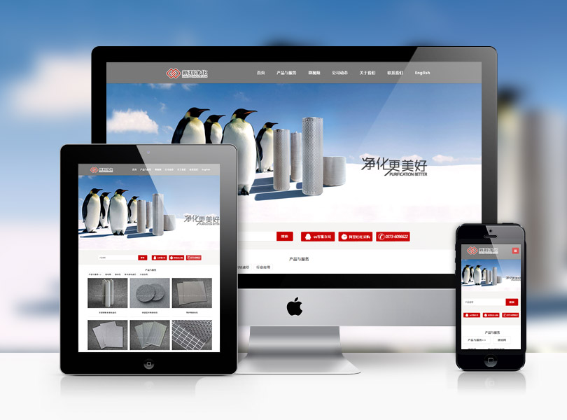 新鄉市新利凈化技術有限公司