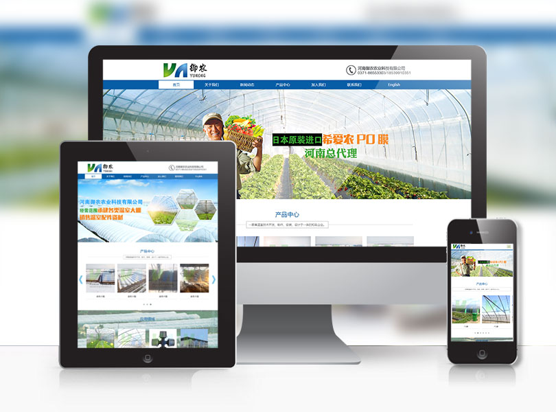 河南御農農業科技有限公司